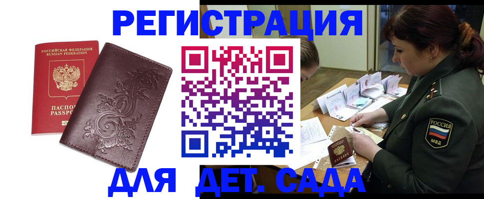 временная регистрация недорого в Петропавловске-Камчатском