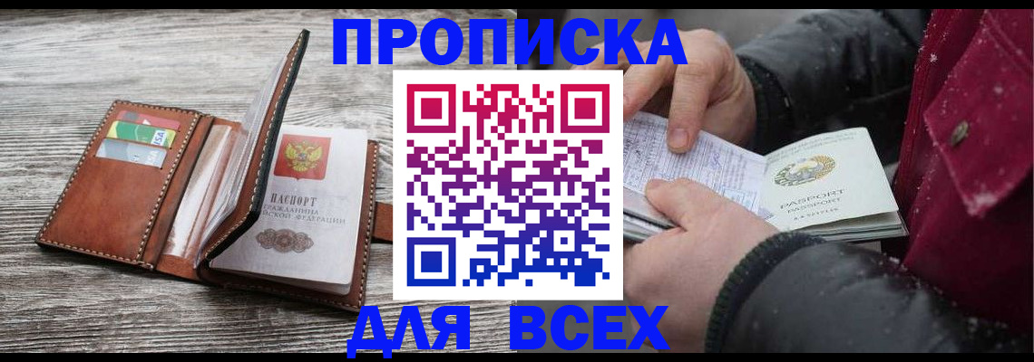 регистрация для дет. сада в Петропавловске-Камчатском