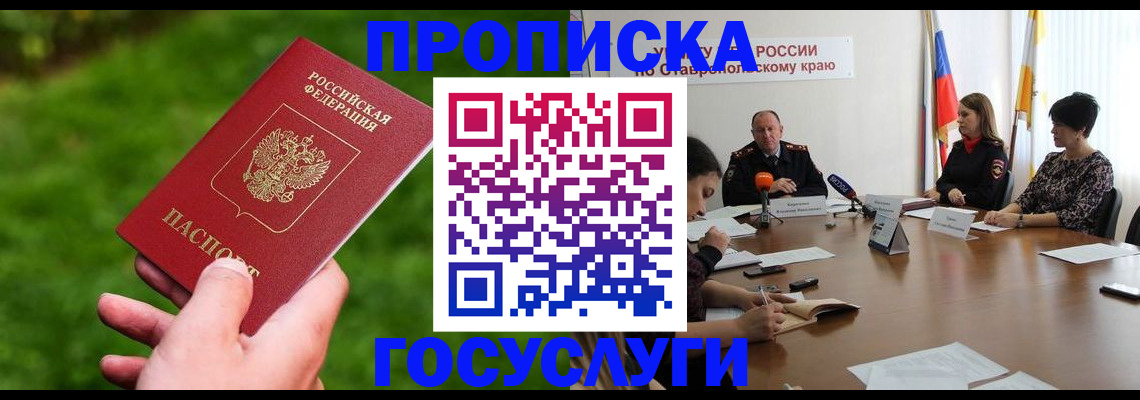 прописка для военкомата в Петропавловске-Камчатском