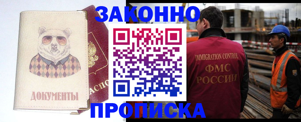 где прописаться в Петропавловске-Камчатском