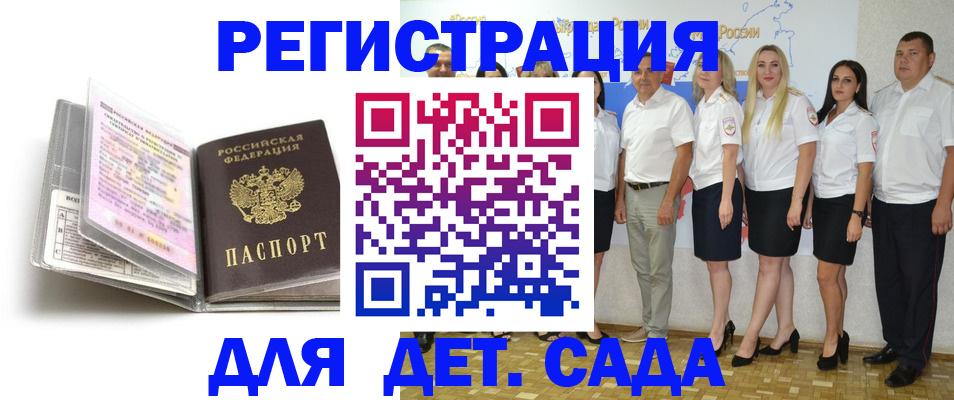 прописка в Петропавловске-Камчатском