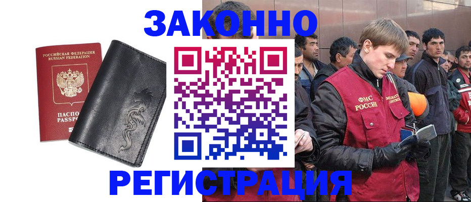временная регистрация в Петропавловске-Камчатском