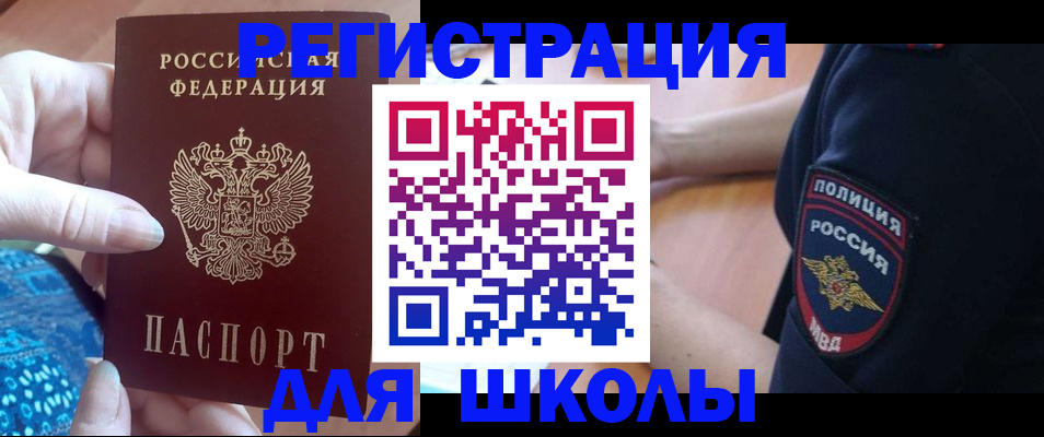 прописка поиск в Петропавловске-Камчатском