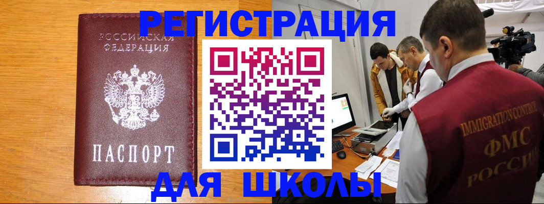 прописка в Петропавловске-Камчатском