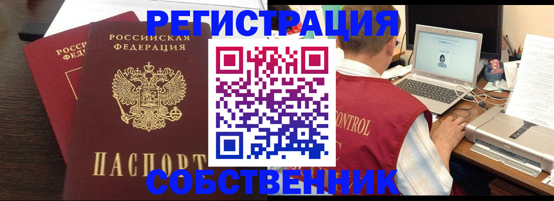 временная прописка в Петропавловске-Камчатском