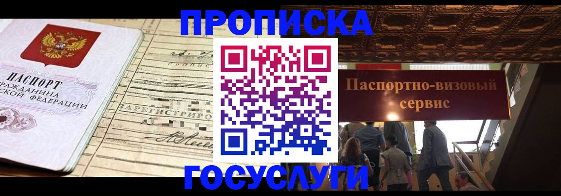 где прописаться в Петропавловске-Камчатском